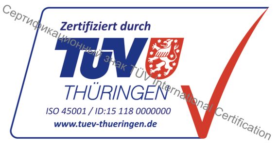 Сертификационный знак TIC TÜV International Certification 2020 ISO 45001