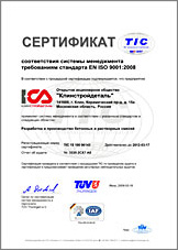 сертификат TIC